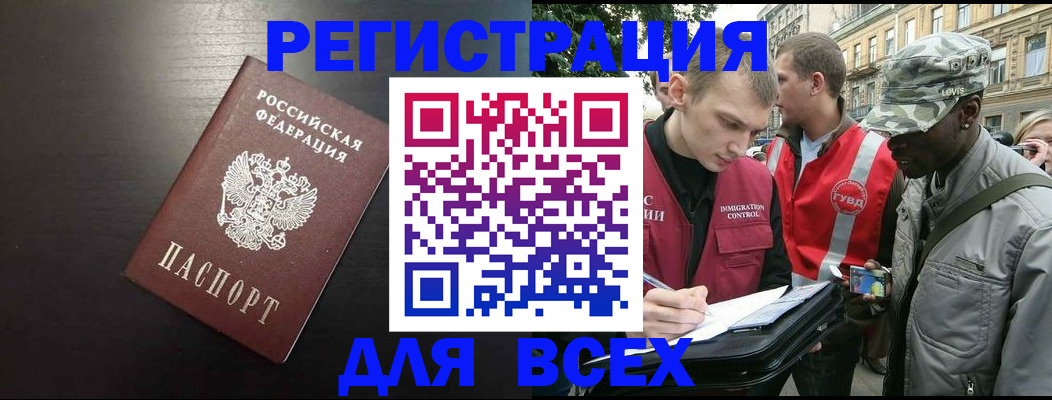 прописка для кредита в Сясьстрое