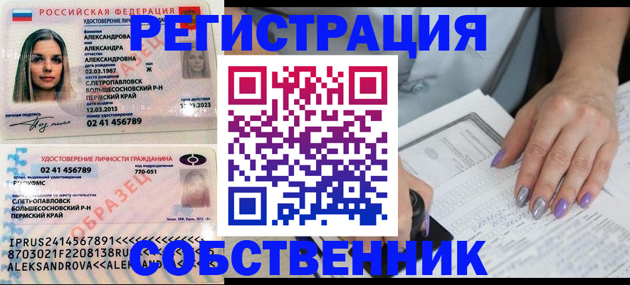 временная регистрация собственник в Сясьстрое