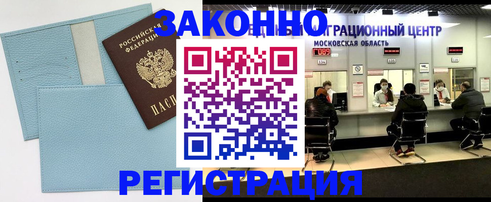 прописка для кредита в Сясьстрое